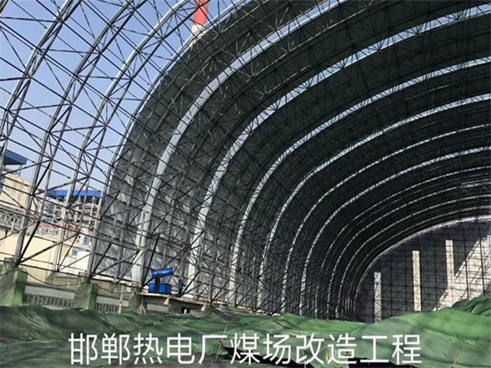 平度热电厂煤场改造工程